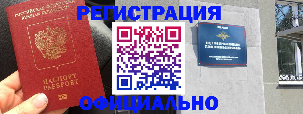 прописка поиск в Волгодонске