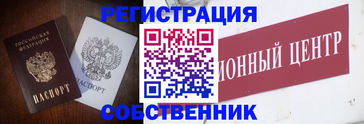 временная регистрация госуслуги в Волгодонске