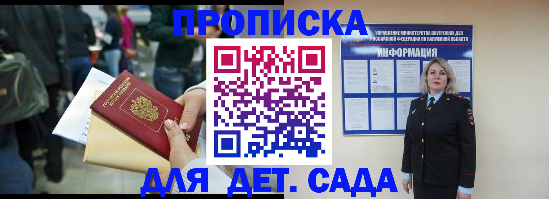 временная регистрация поиск в Волгодонске