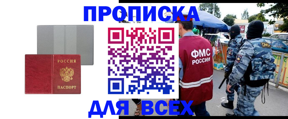 временная регистрация госуслуги в Волгодонске