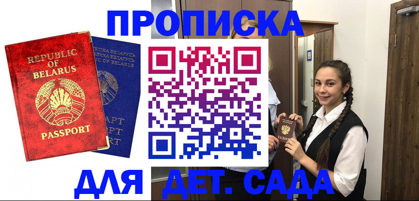 временная регистрация 2025 в Волгодонске