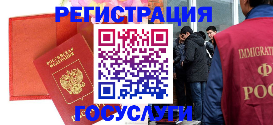 регистрация для школы в Волгодонске