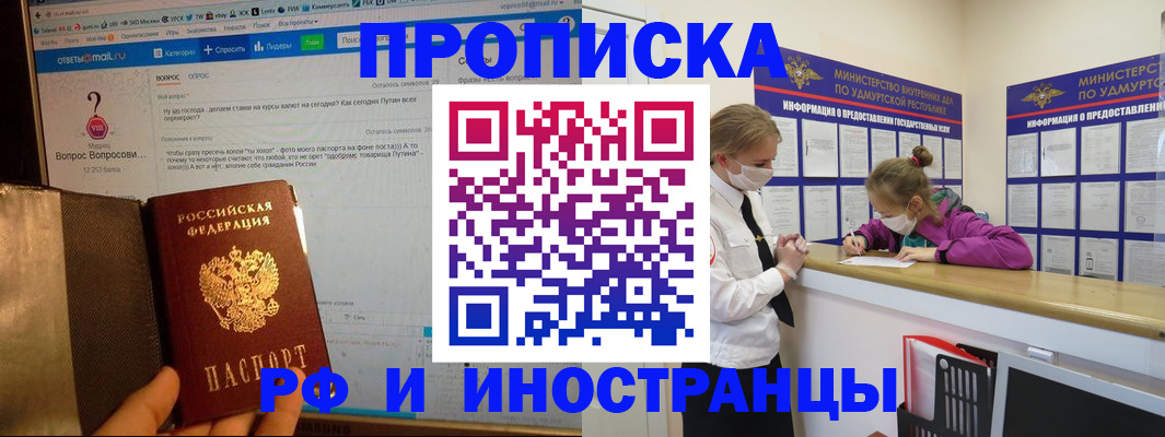 временная регистрация гарантия в Волгодонске