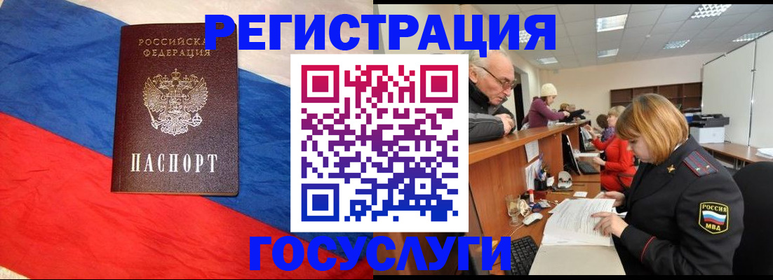 прописка 2025 в Волгодонске
